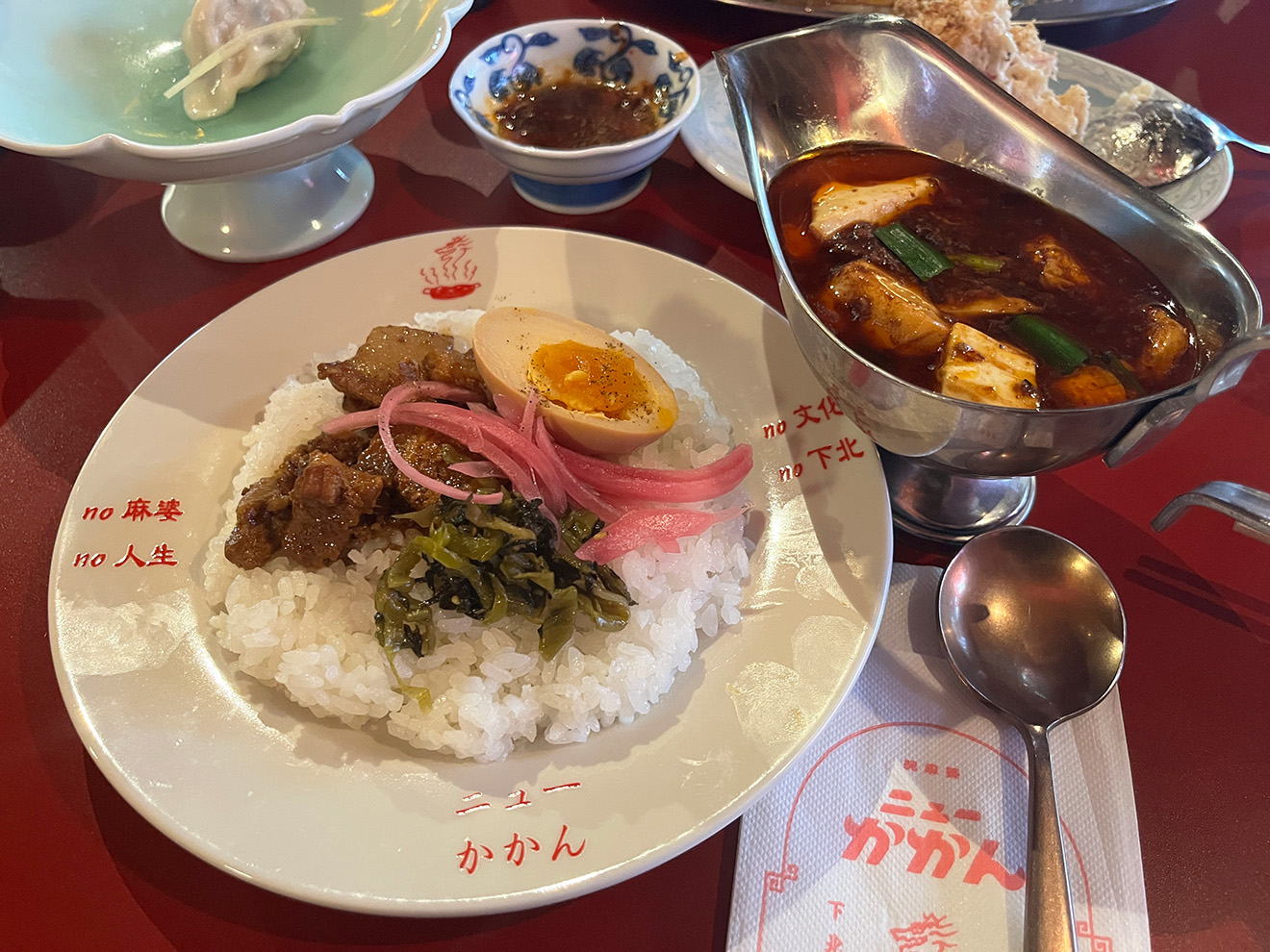 「ニューかかん」のミックスライス