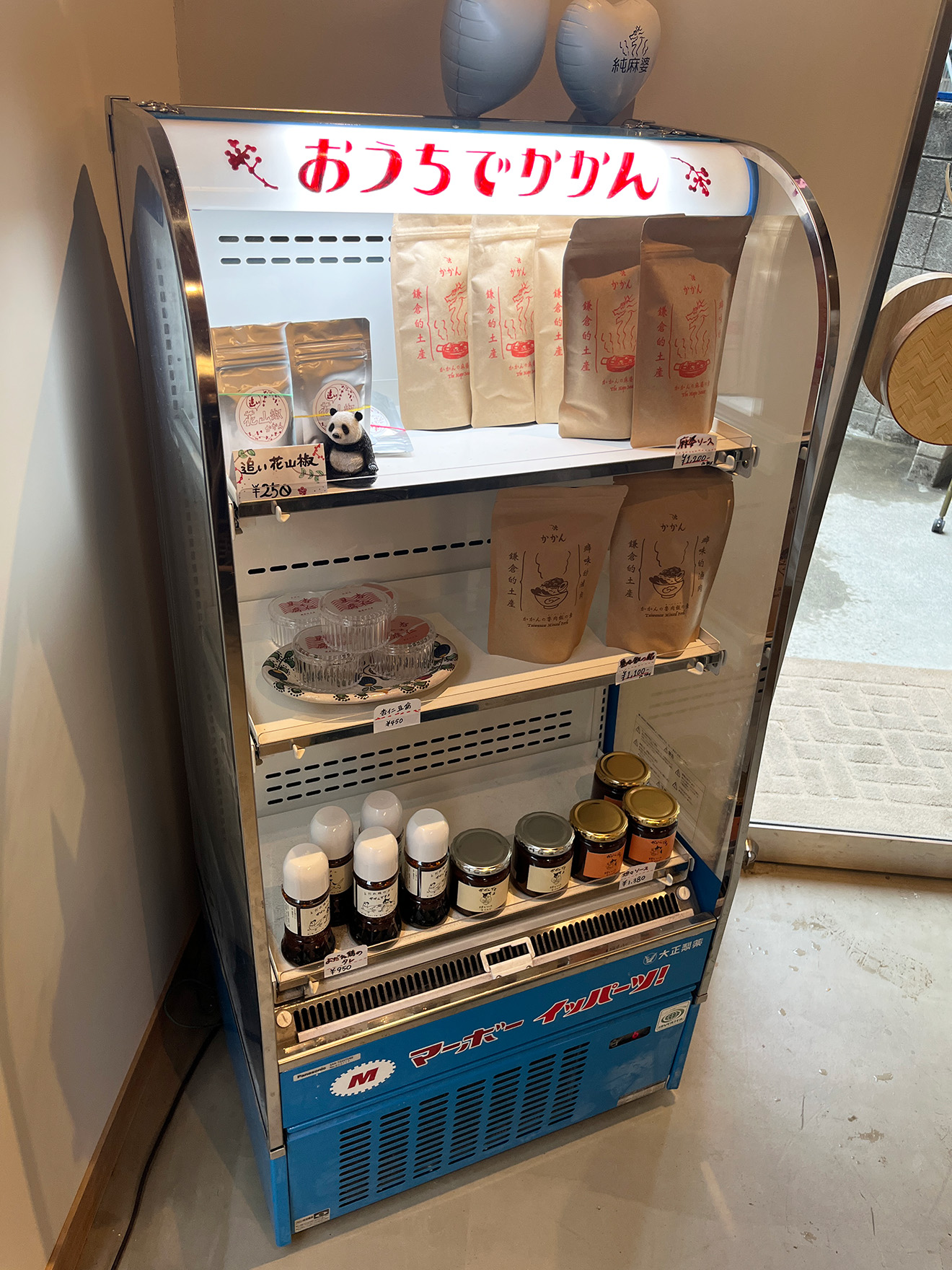 「ニューかかん」のテイクアウト調味料