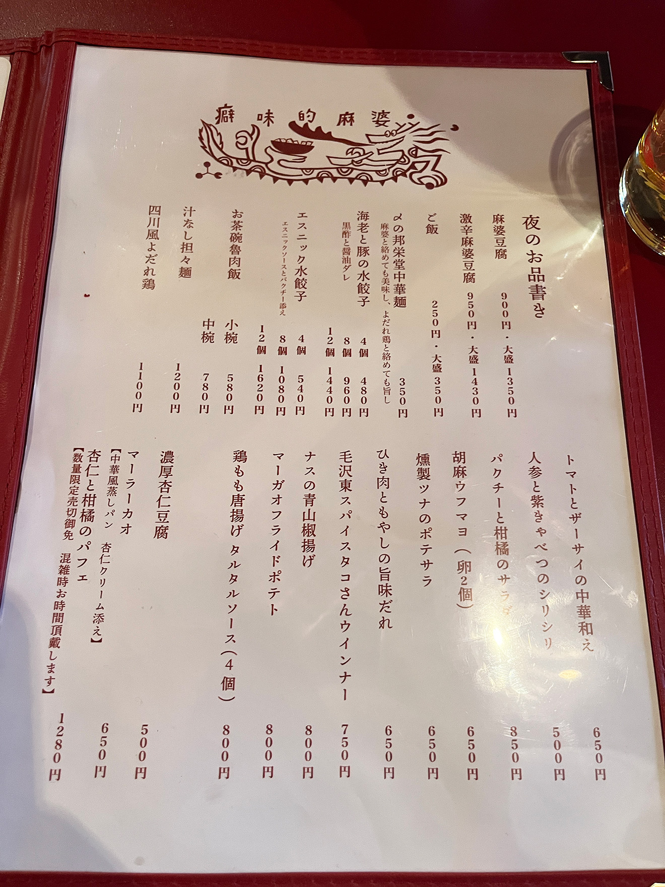 「ニューかかん」のメニュー