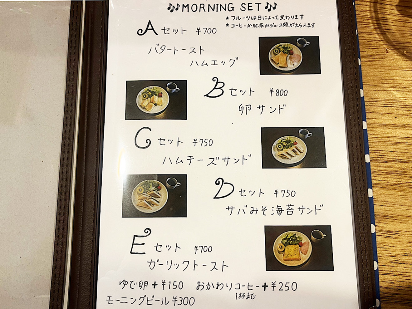 「PiPo」のモーニングメニュー