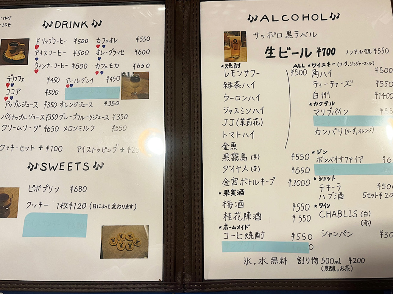 「PiPo」のドリンクメニュー