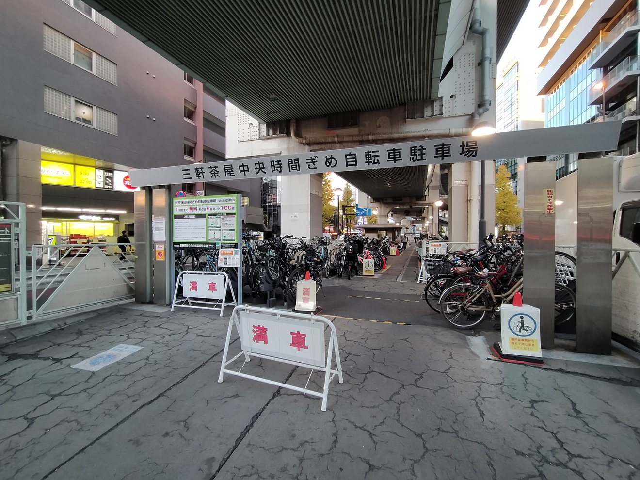 三軒茶屋中央時間決め自転車駐車場