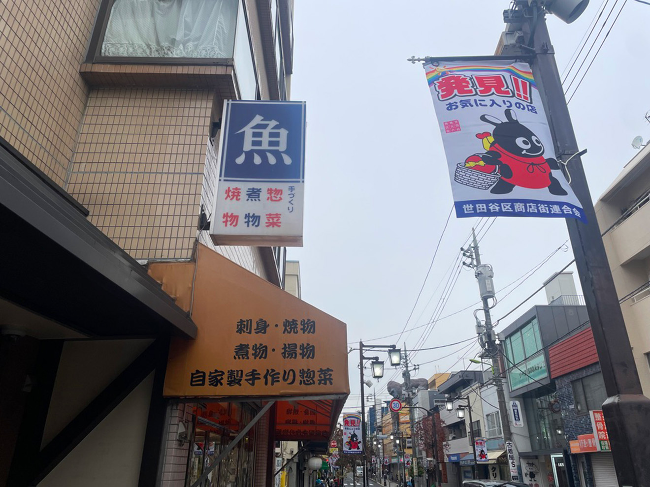 「魚孝」の看板