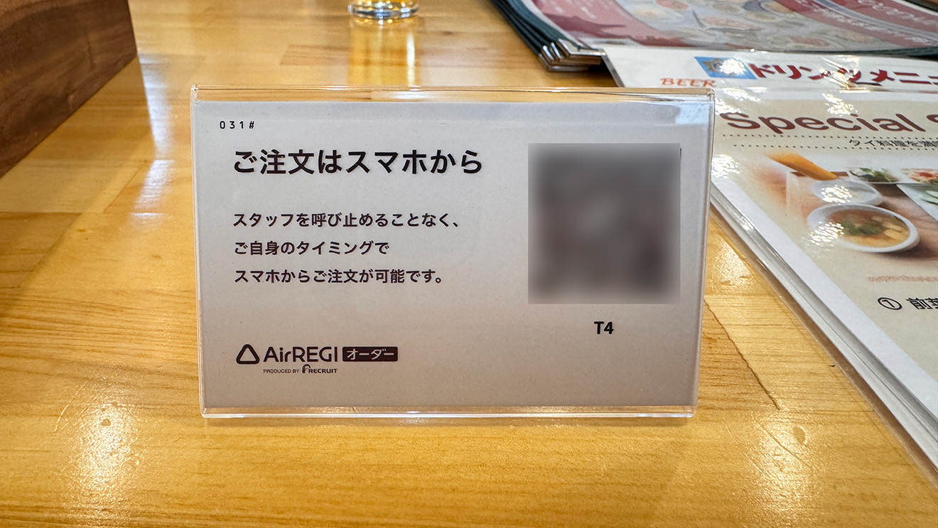 「Bangkok Kitchen Deli 経堂店」のモバイルオーダーQRコード