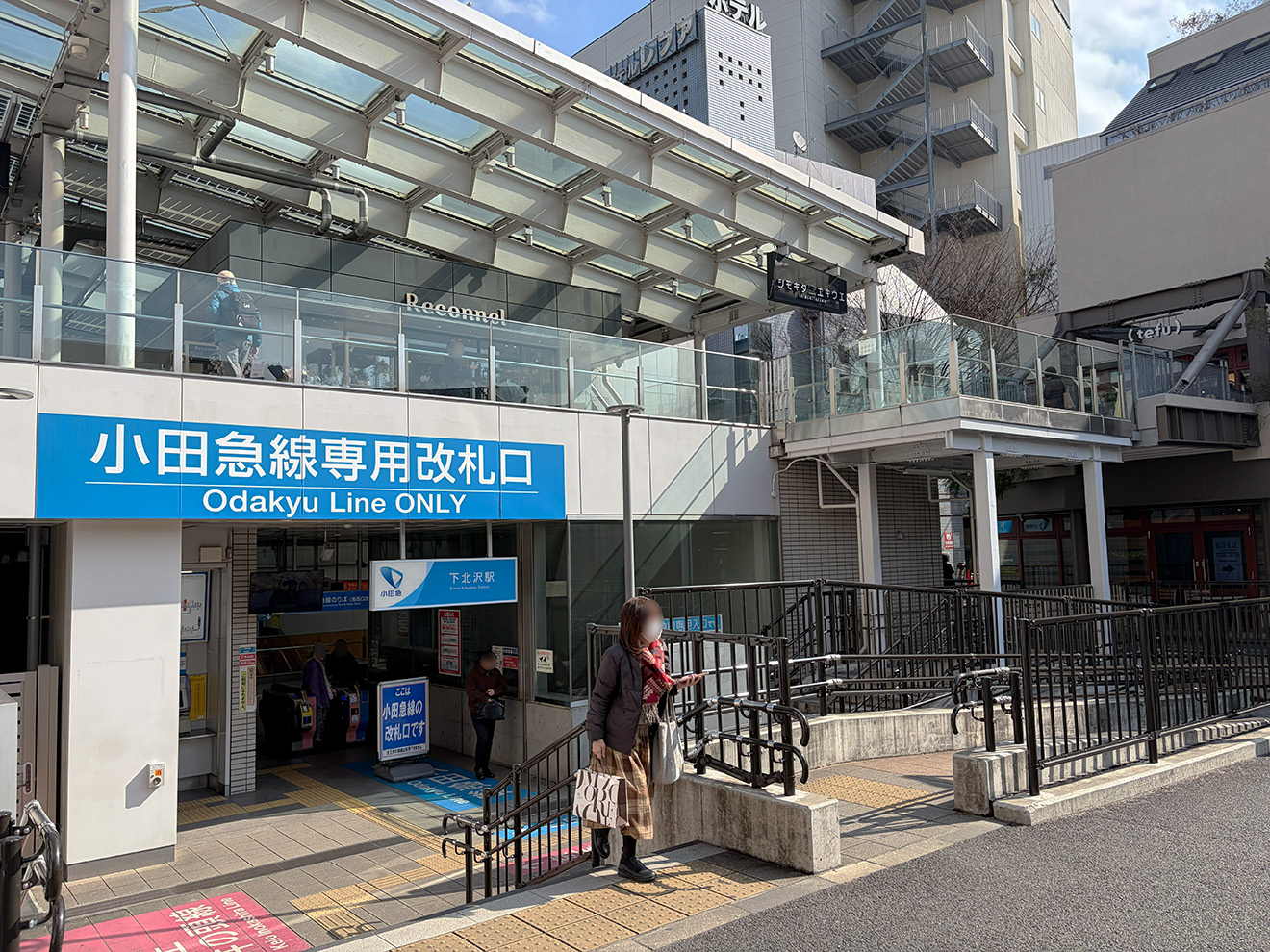 下北沢駅