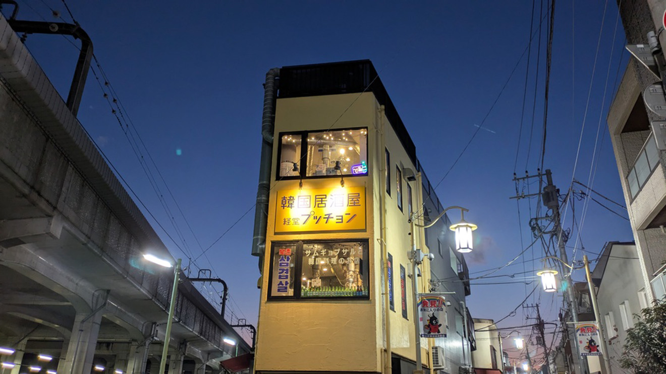 「経堂プッチョン」の外観