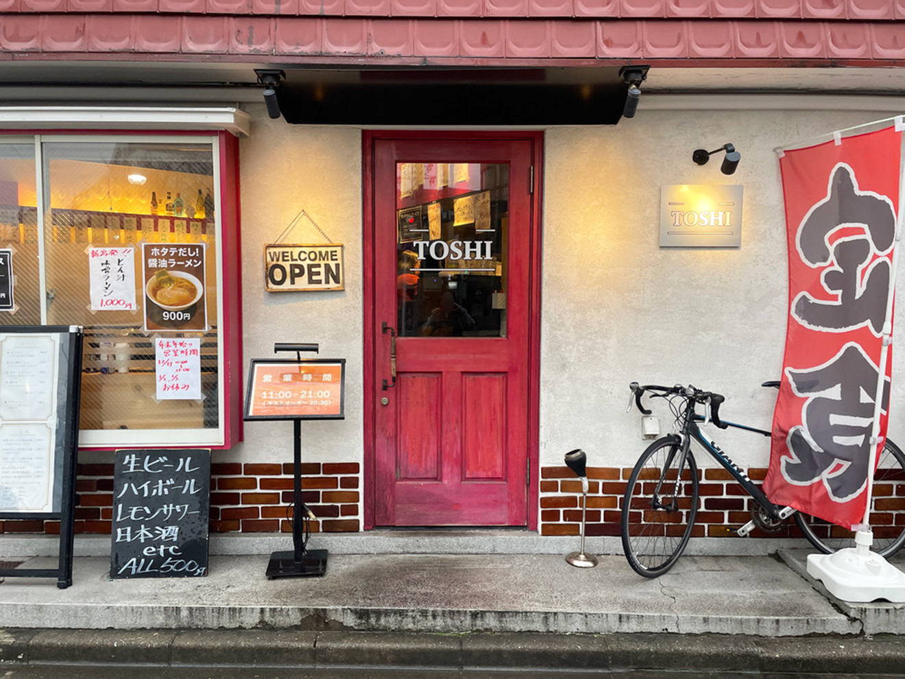 「定食・ラーメン TOSHI」の外観