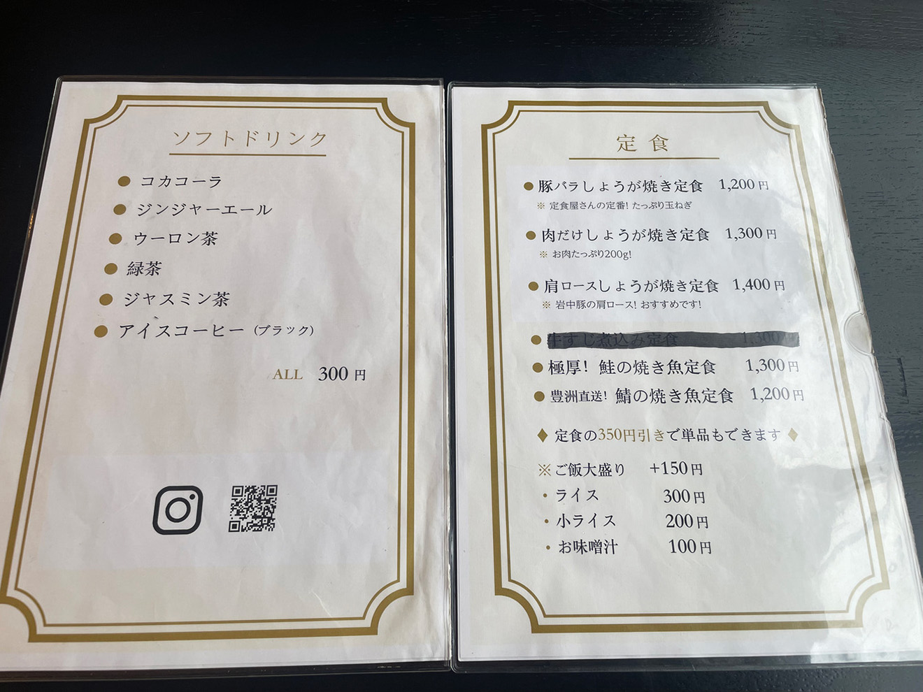 「定食・ラーメン TOSHI」のメニュー