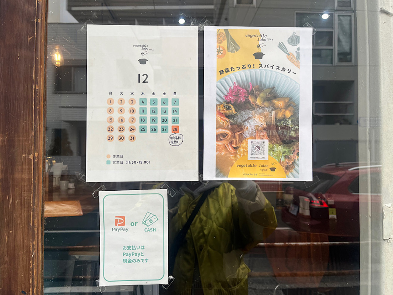 「vegetable labo」の貼り紙