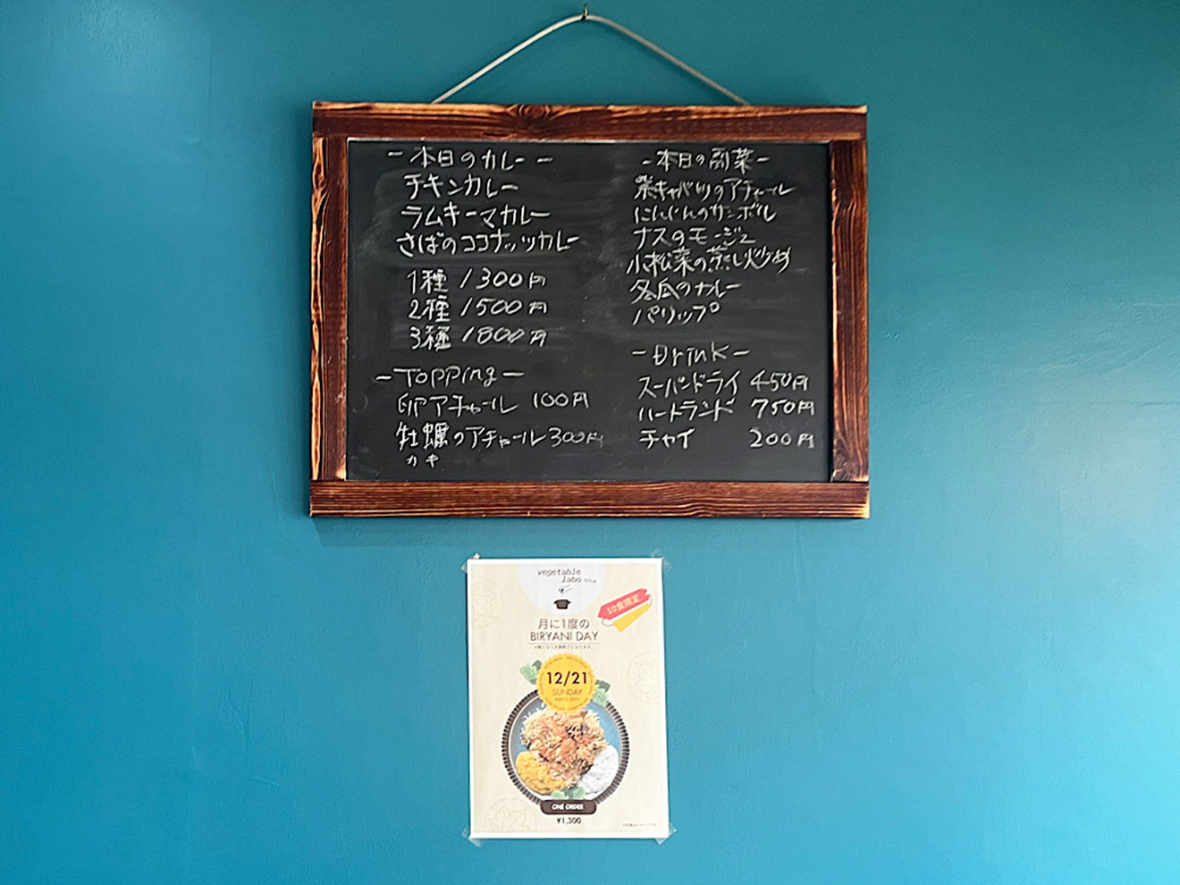 「vegetable labo」のメニュー