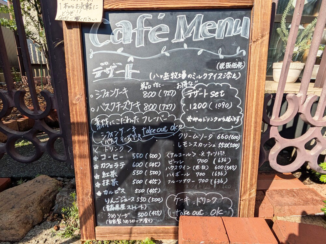 hanamizuki flower＆designの看板