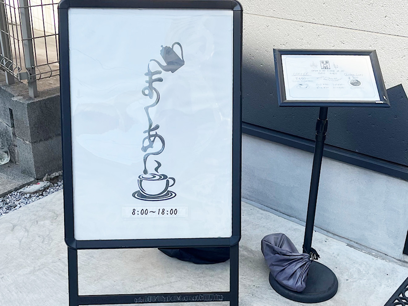 喫茶まくあい_看板