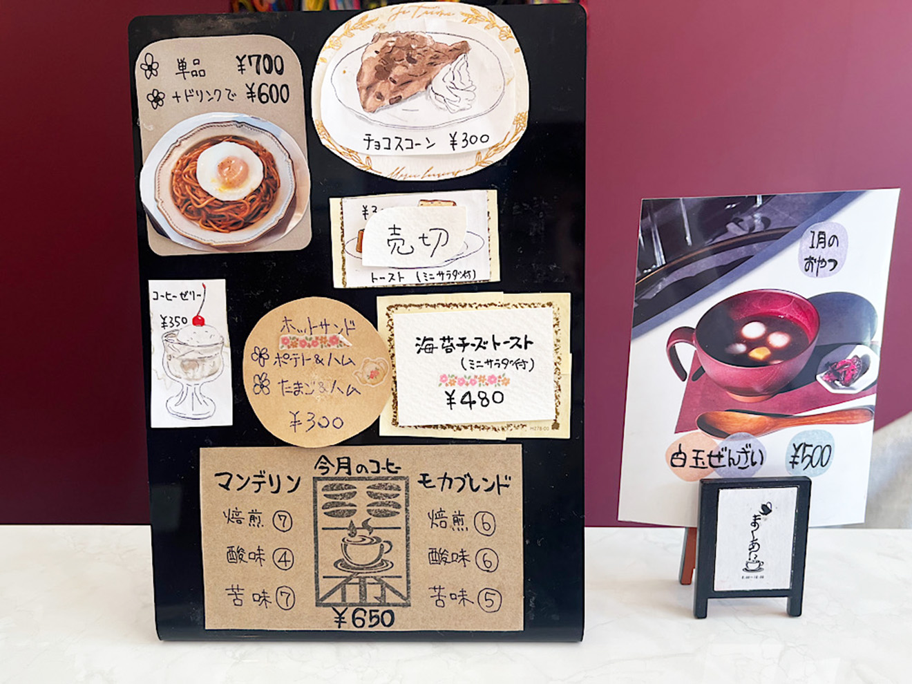 喫茶まくあい_メニュー看板
