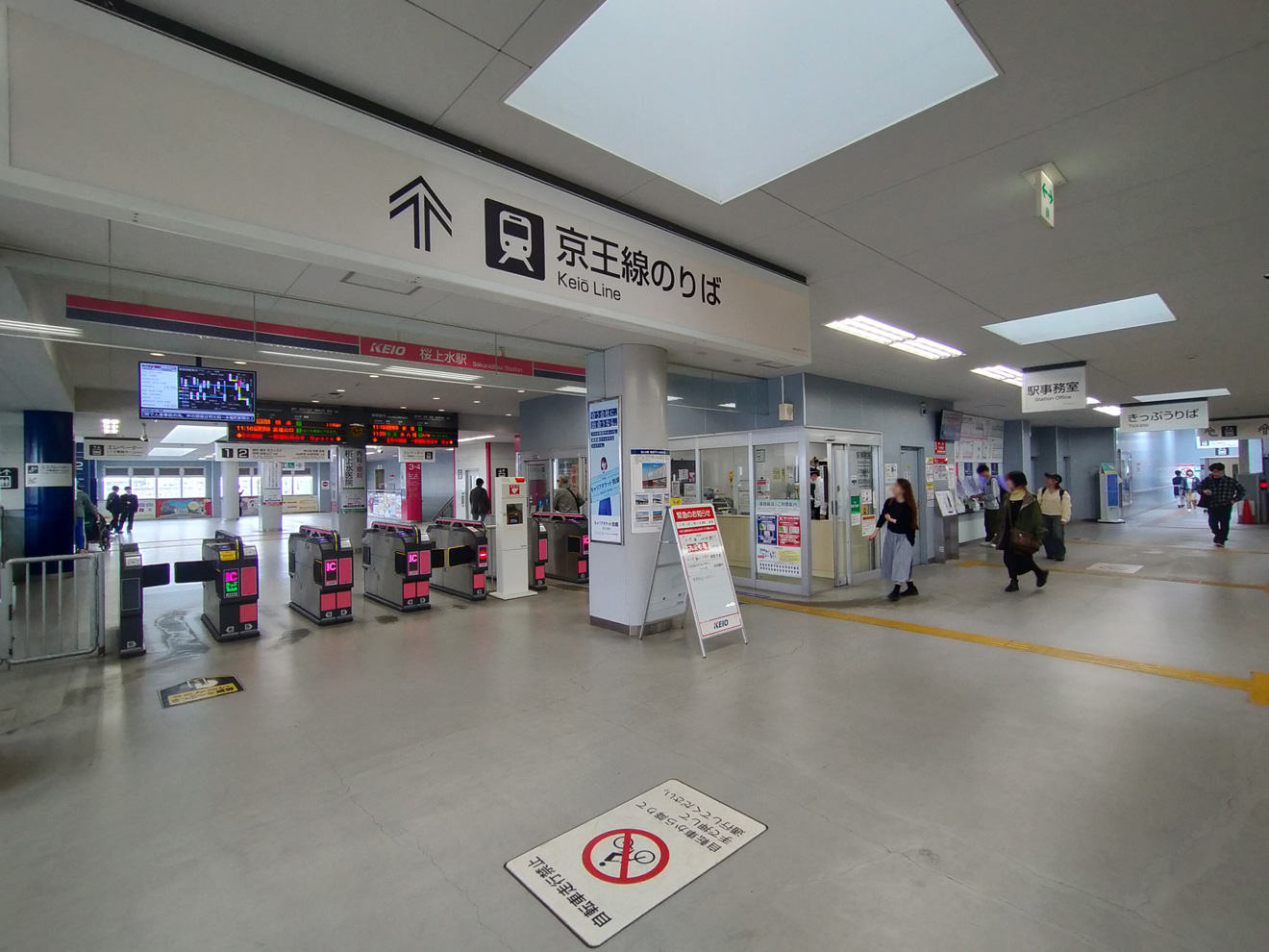 京王線桜上水駅改札