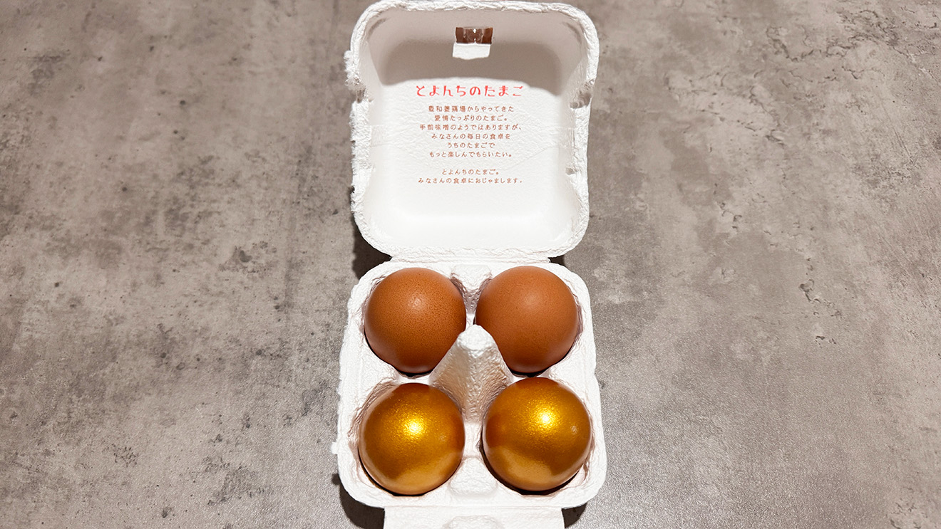 金の燻製卵と王卵