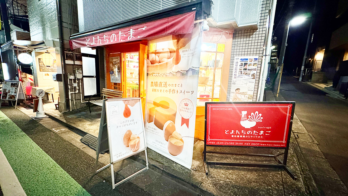 別角度からの外観