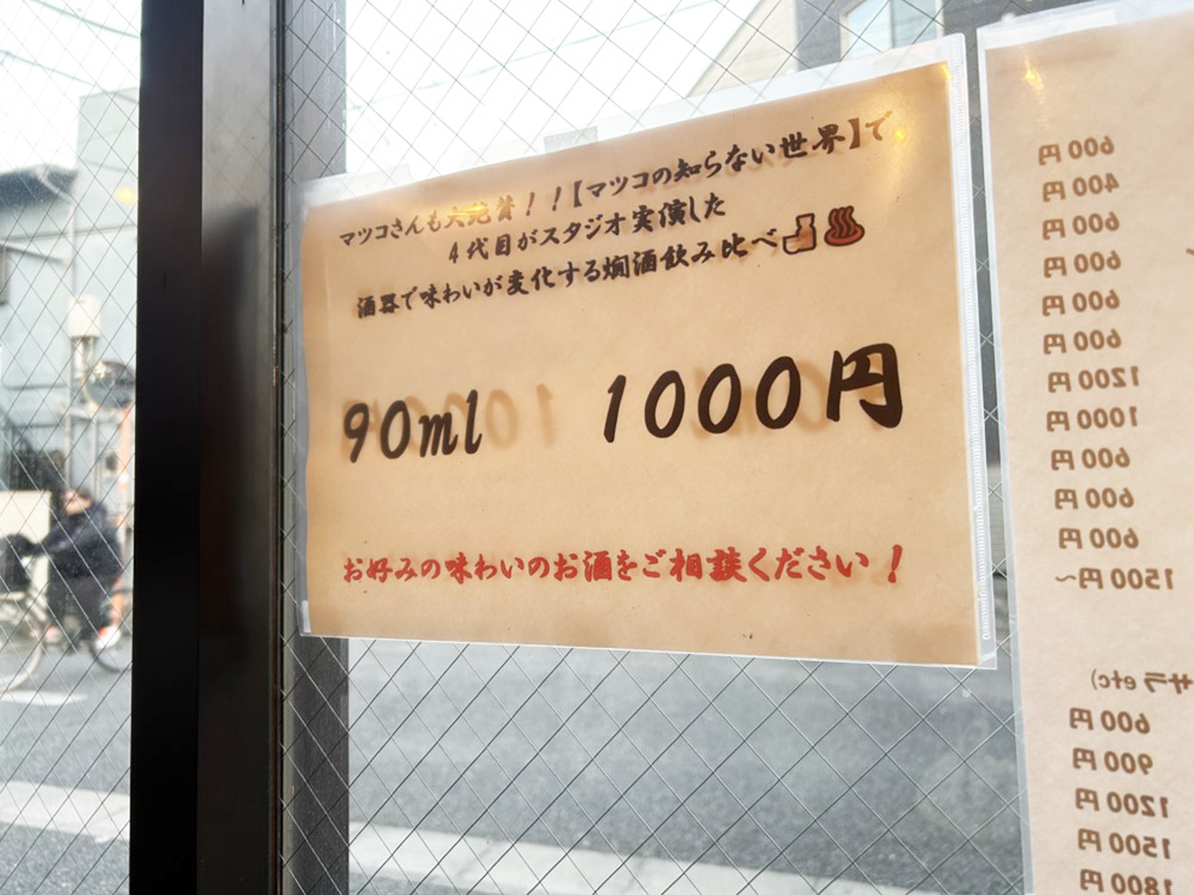 「つきや酒店」のメニュー