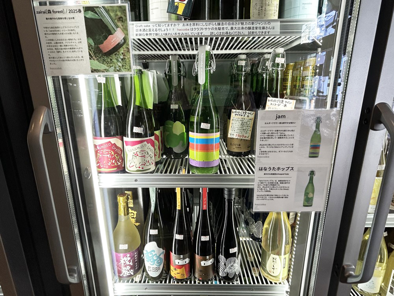 「つきや酒店」の冷蔵庫
