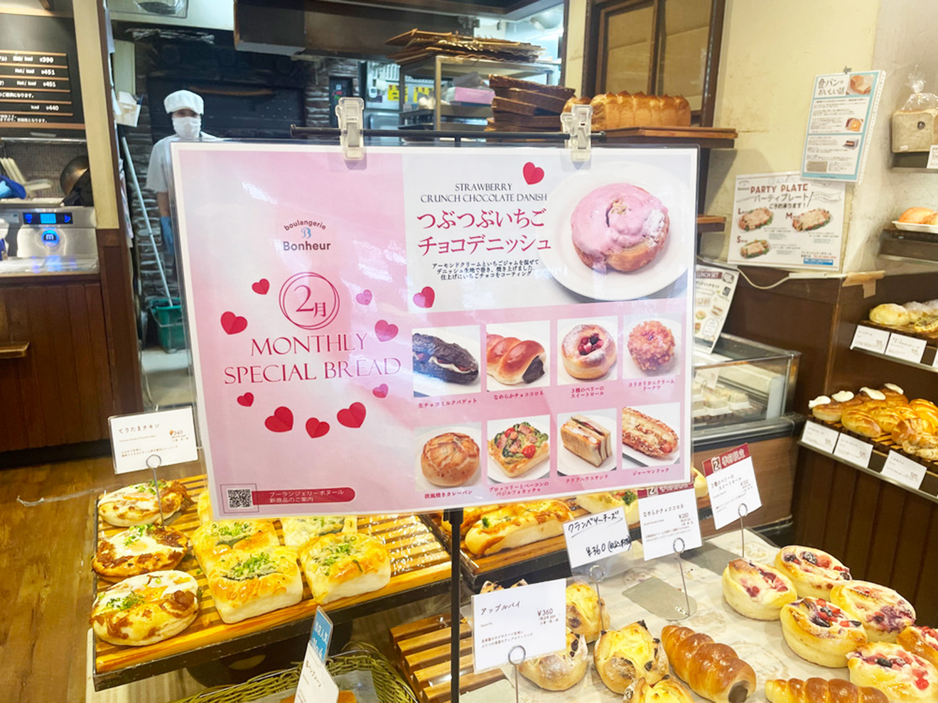 色々なパン