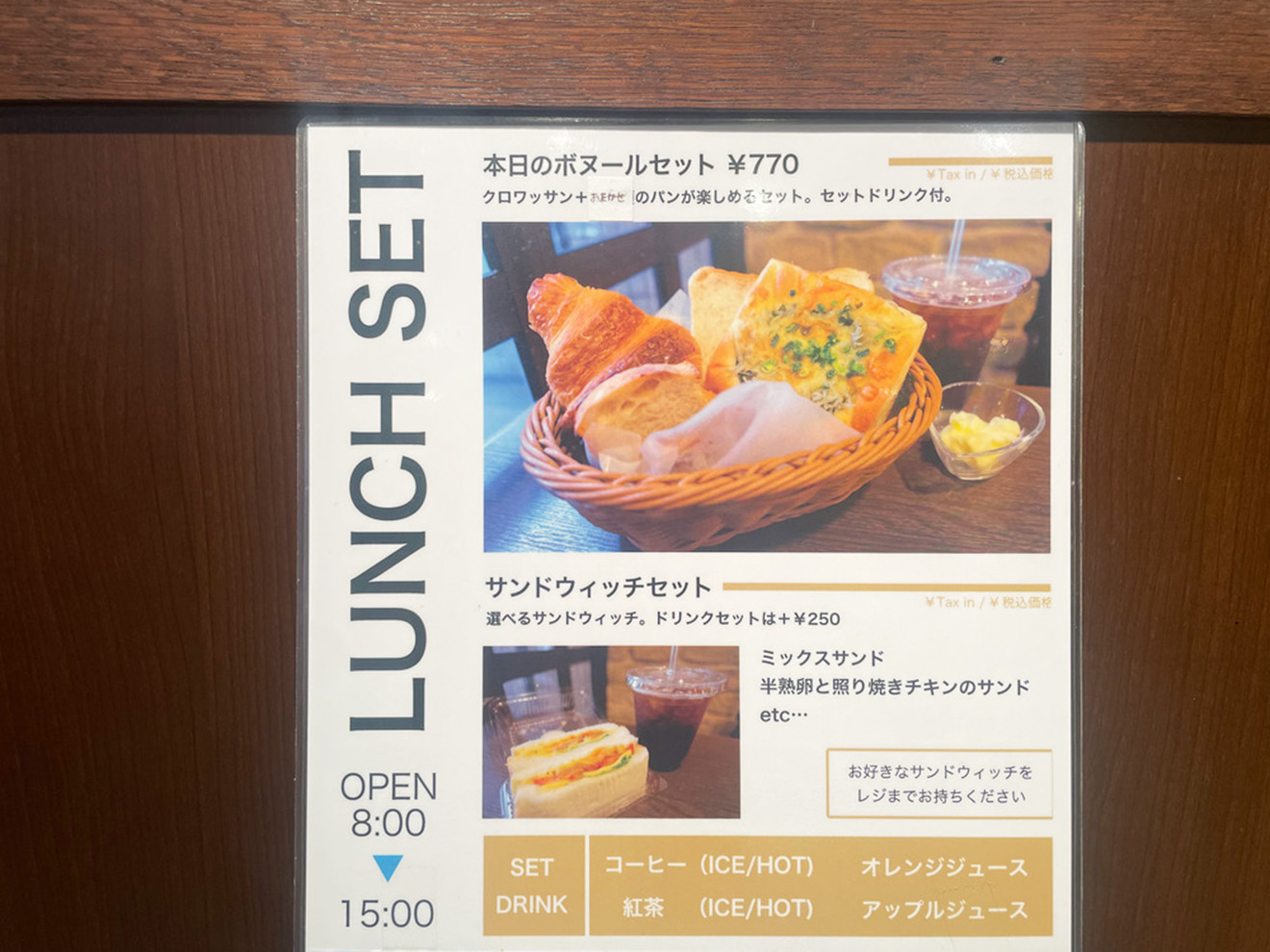 オトクなセットメニュー