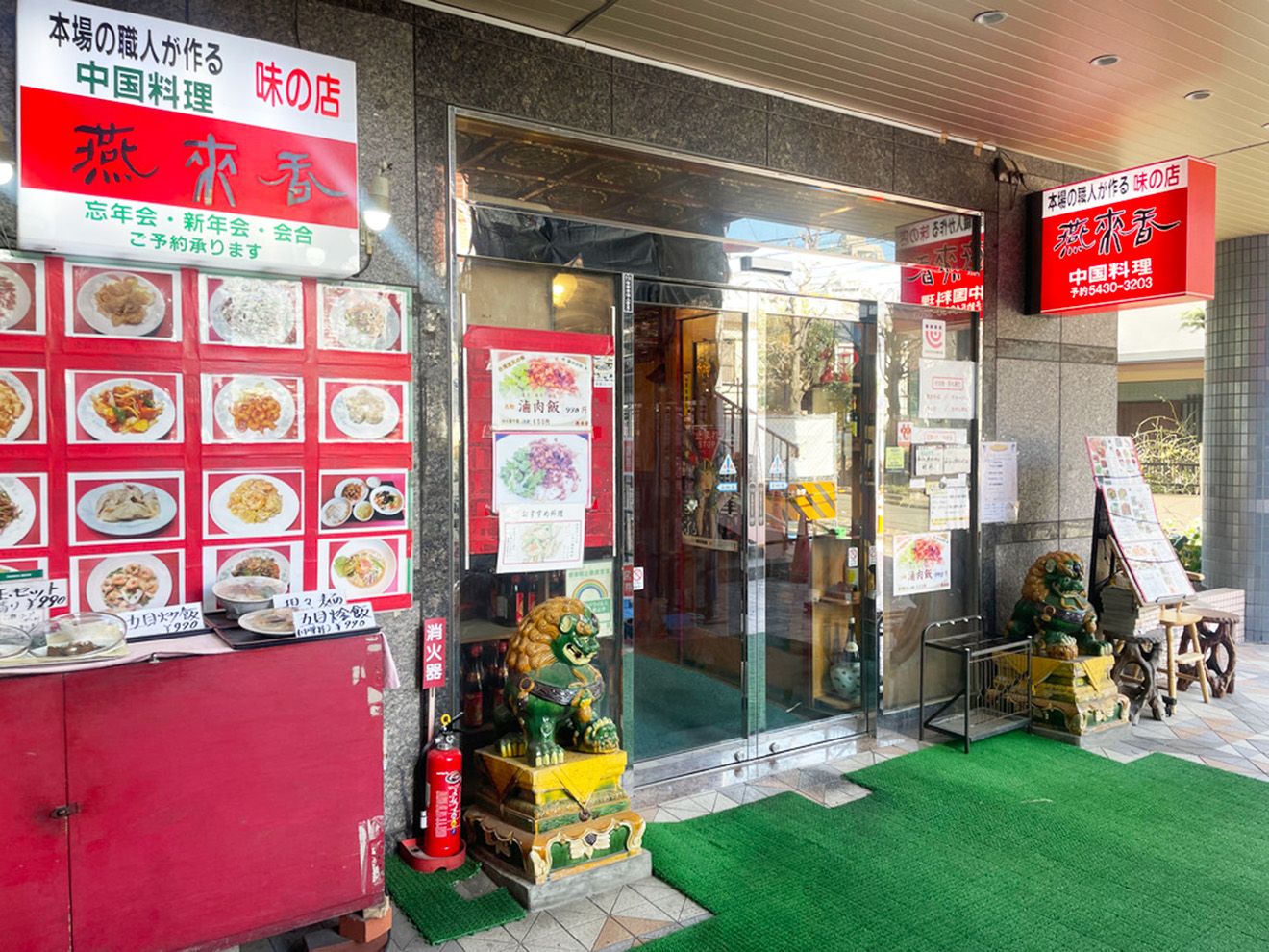 お店の外観