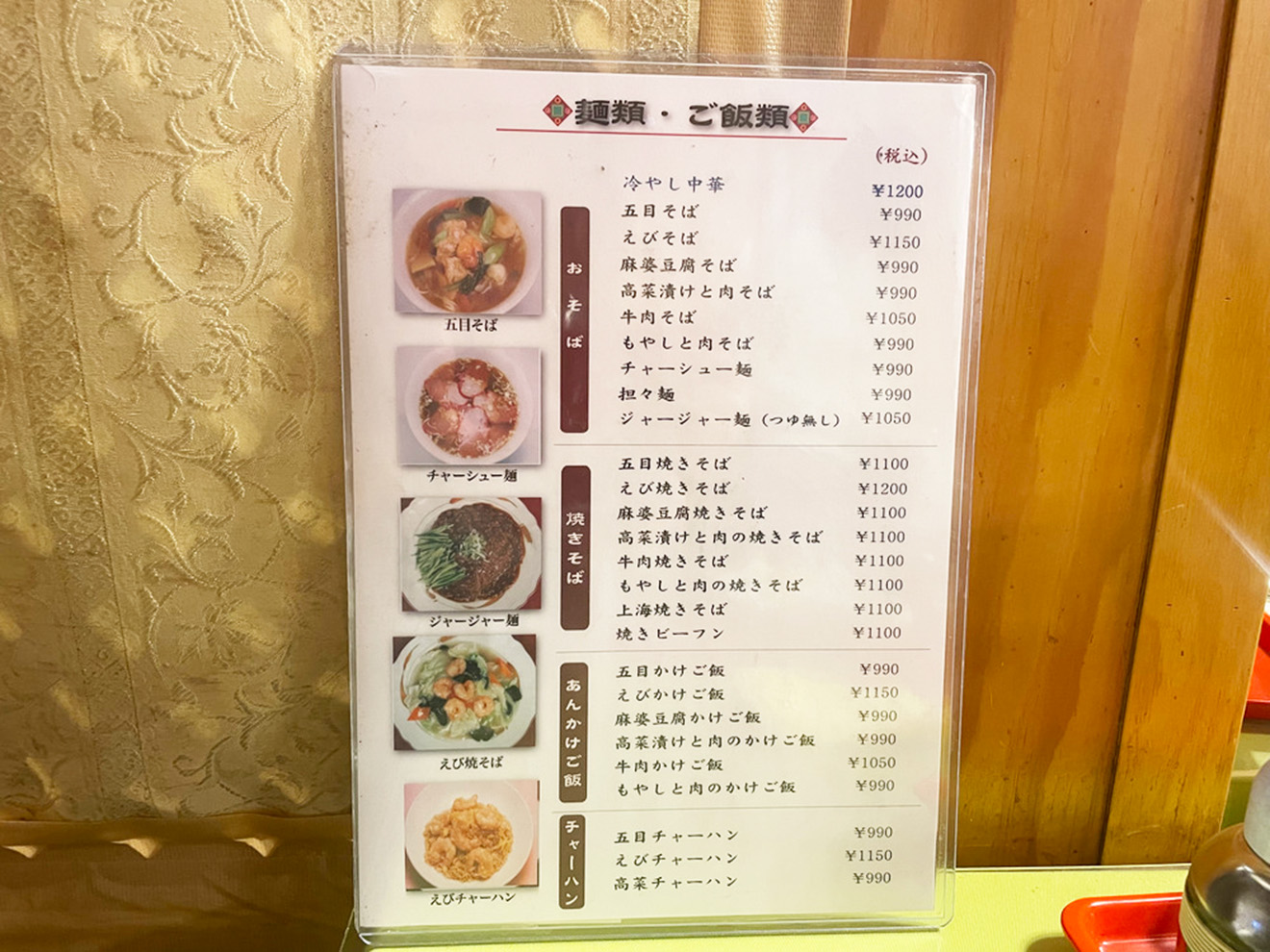 メニュー