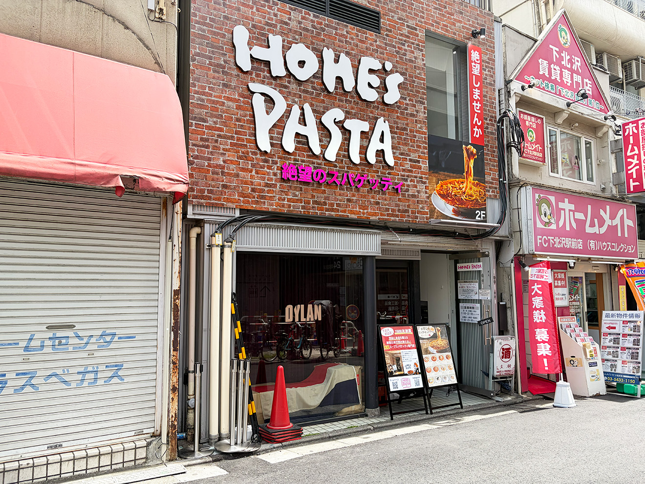 「ホームズパスタ下北沢」 外観