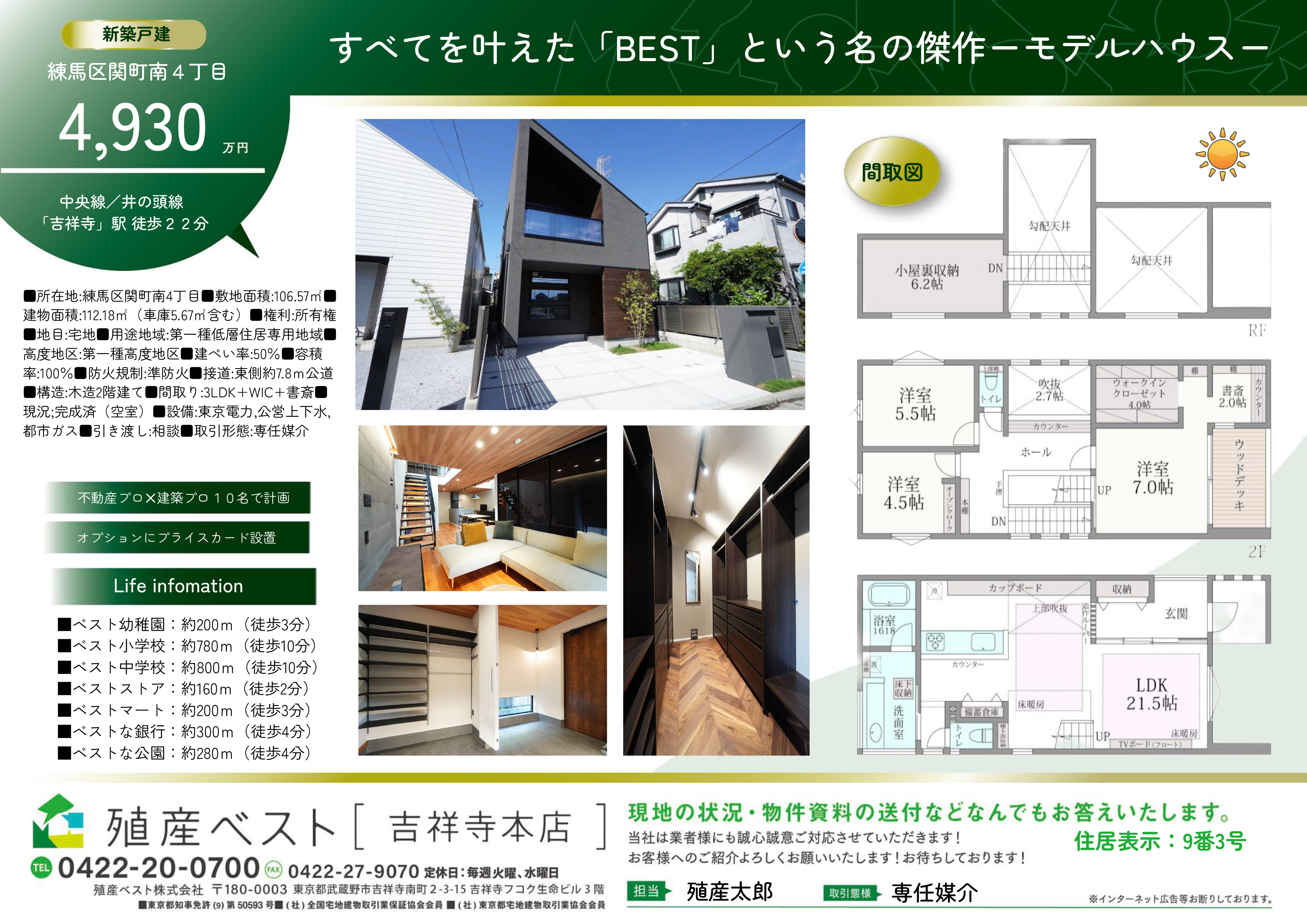 ロイヤルプラン サンプル